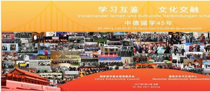 中德（CSC-DAAD）博士后奖学金项目简章