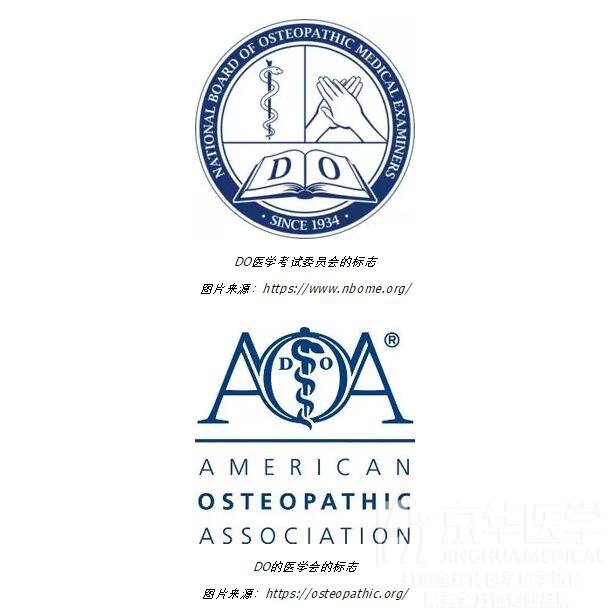 美国的医学DO学位与MD学位有什么区别？
