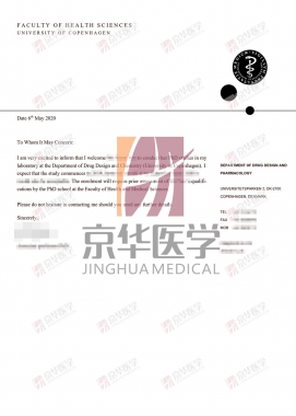 丹麦哥本哈根大学医学博士邀请函offer