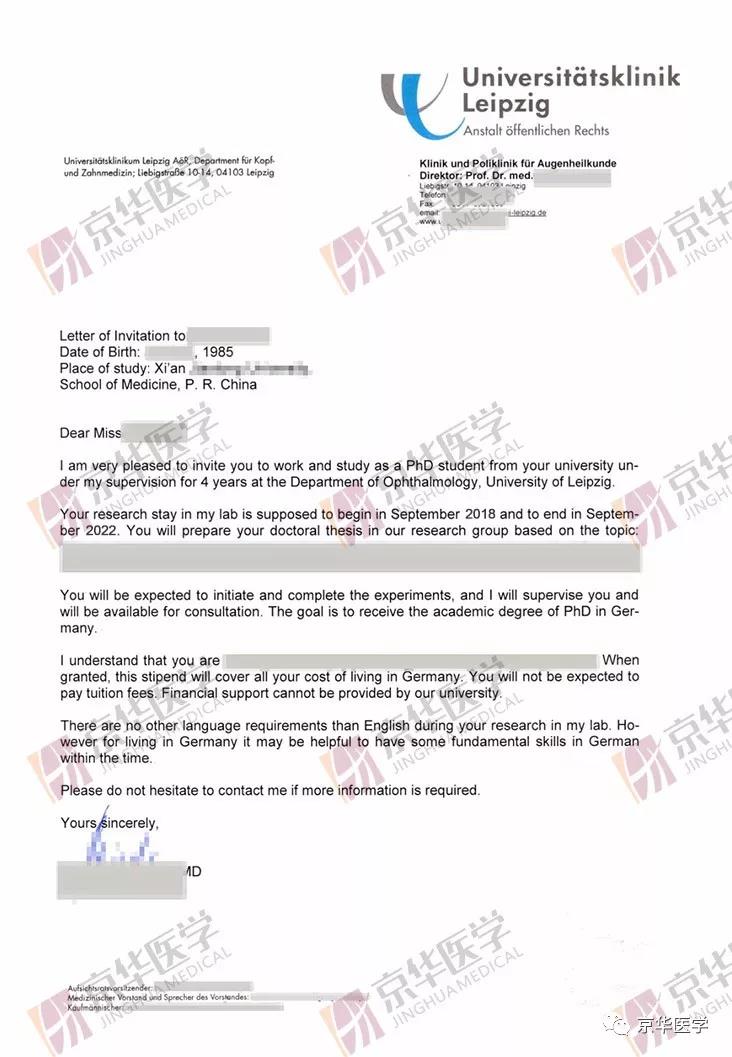 眼科专业申请德国莱比锡大学医学博士邀请函offer图片
