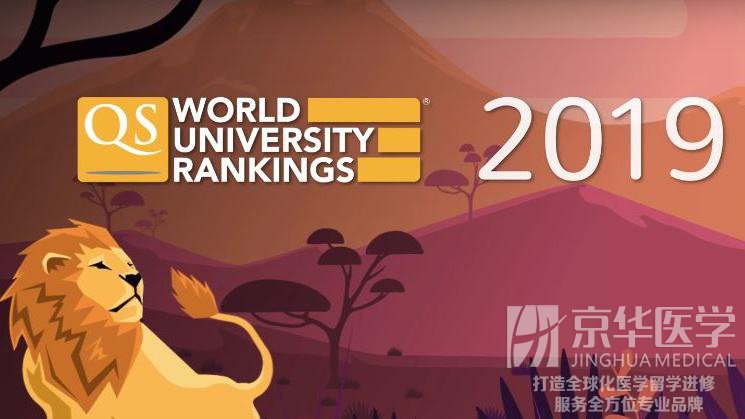 2019年QS世界大学综合排名(1000名)