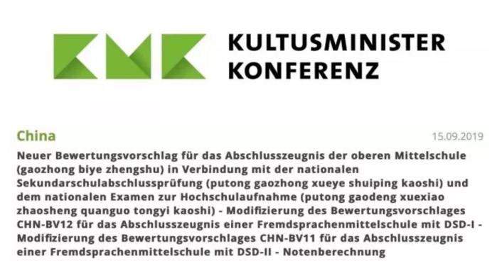 2020年!德国本科留学凭高考成绩可直接申请