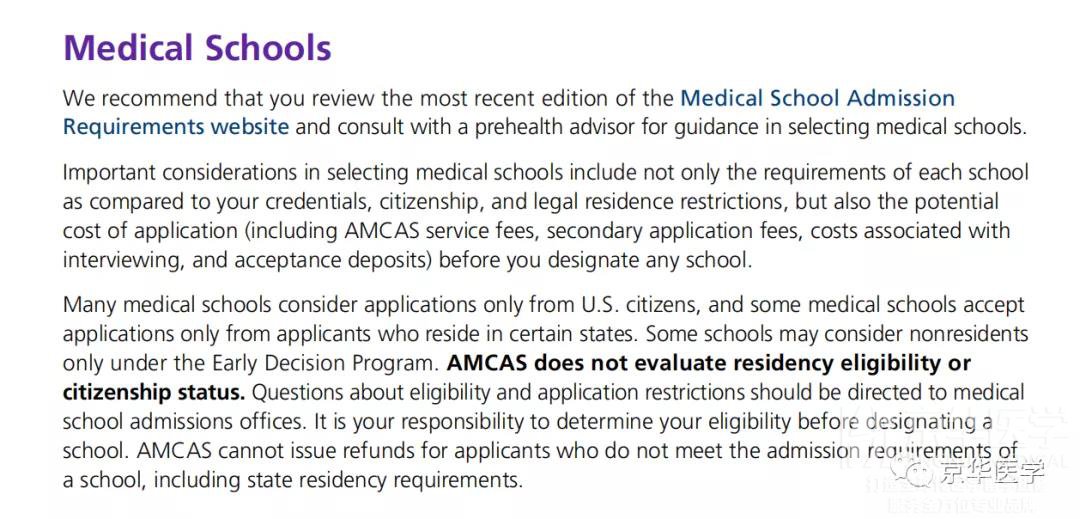 美国读医学的申请条件课程面试优势