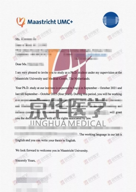 荷兰马斯特里赫特大学博士联培邀请函offer